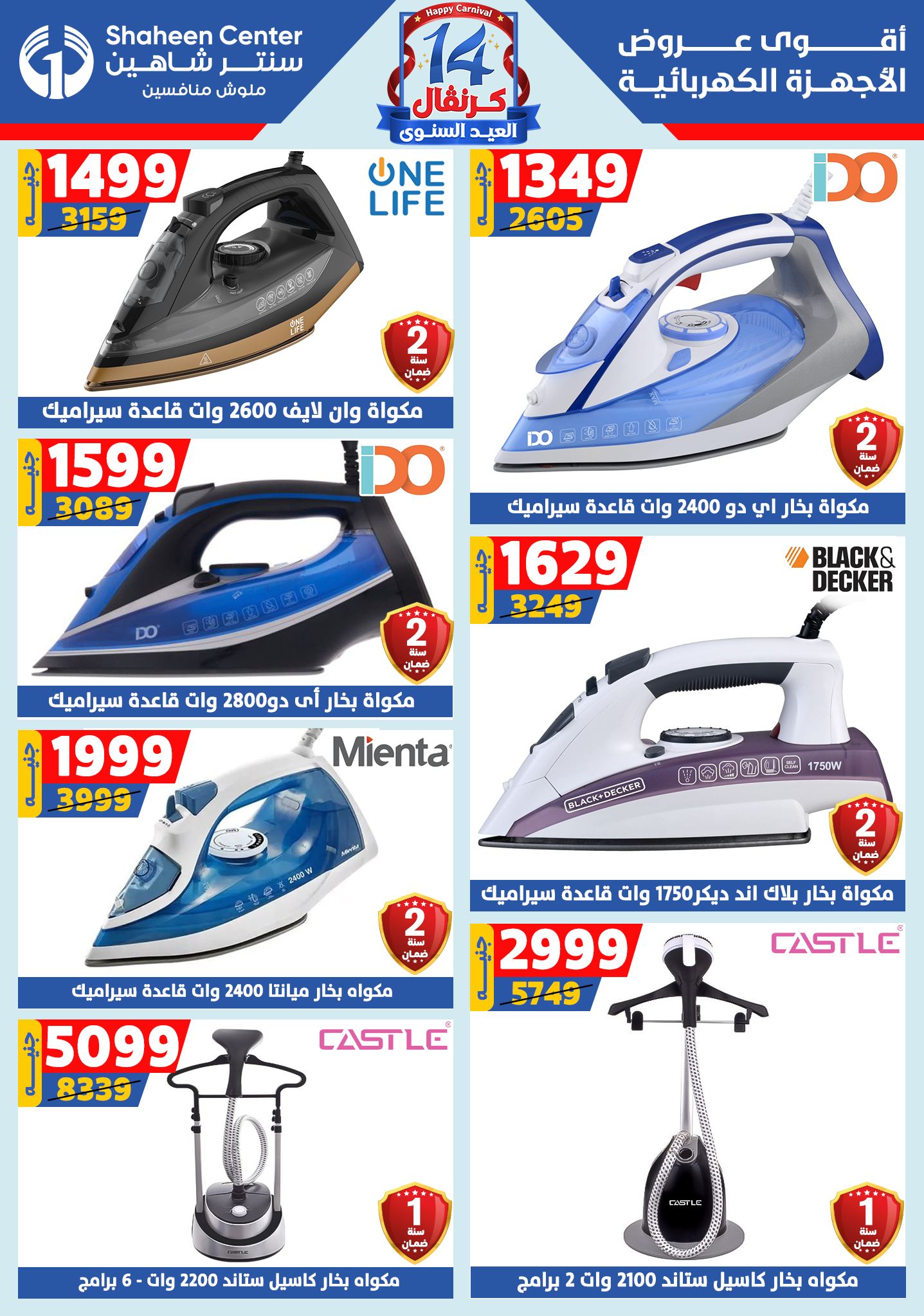 shaheen-center offers from 28aug to 1aug 2025 عروض سنتر شاهين من 28 أغسطس حتى 1 أغسطس 2025 صفحة رقم 136